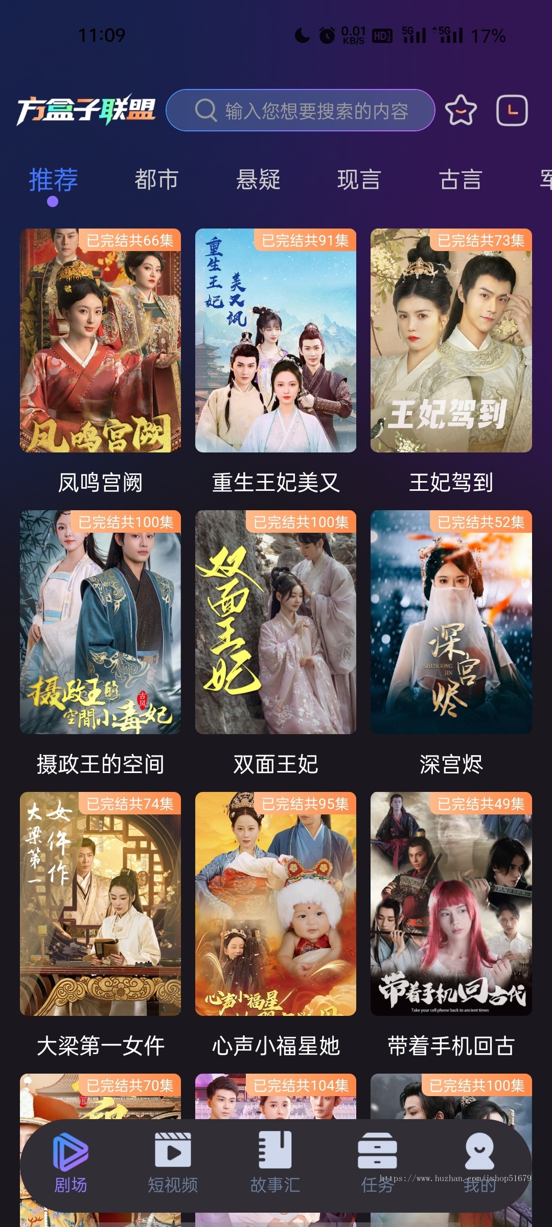 短剧短视频游戏激励广告系统源码