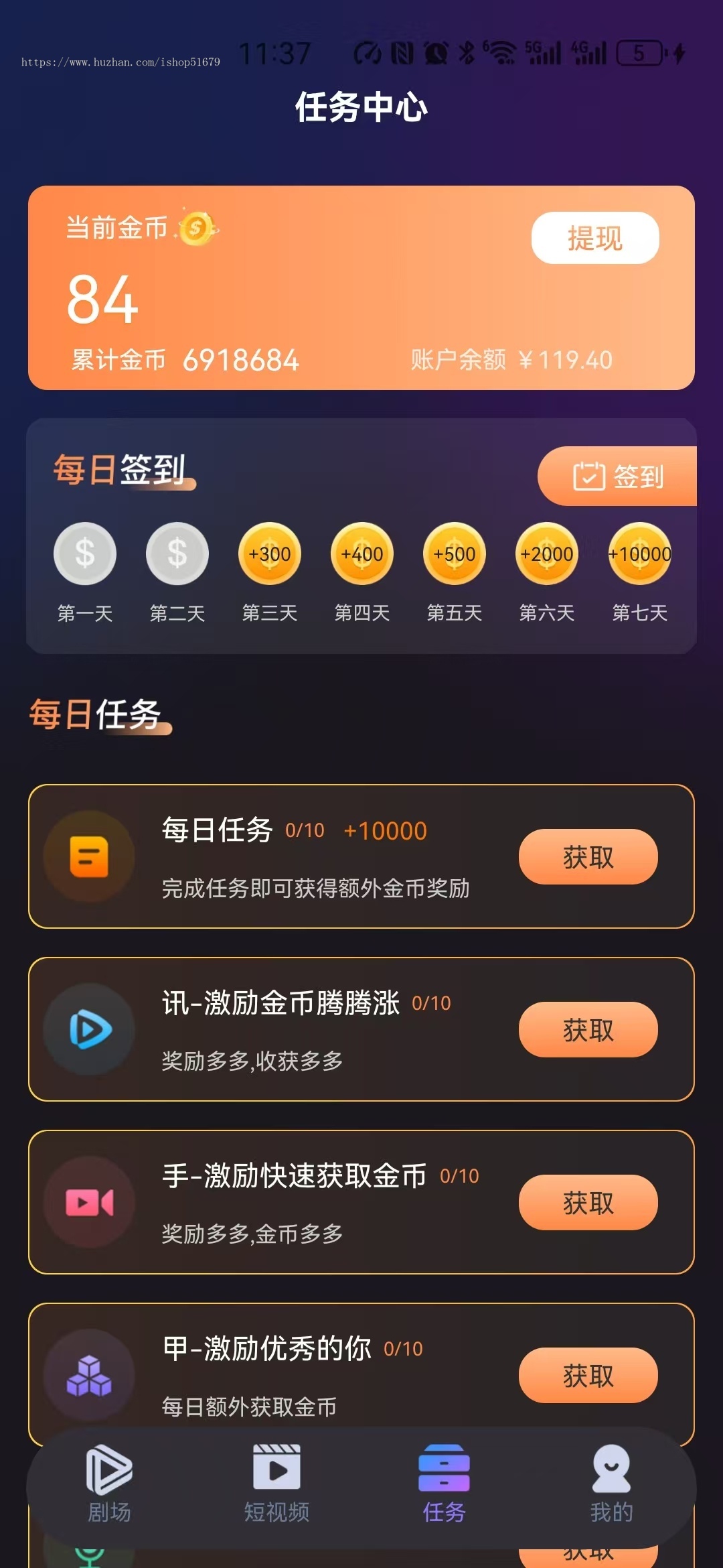 短剧短视频游戏激励广告系统源码