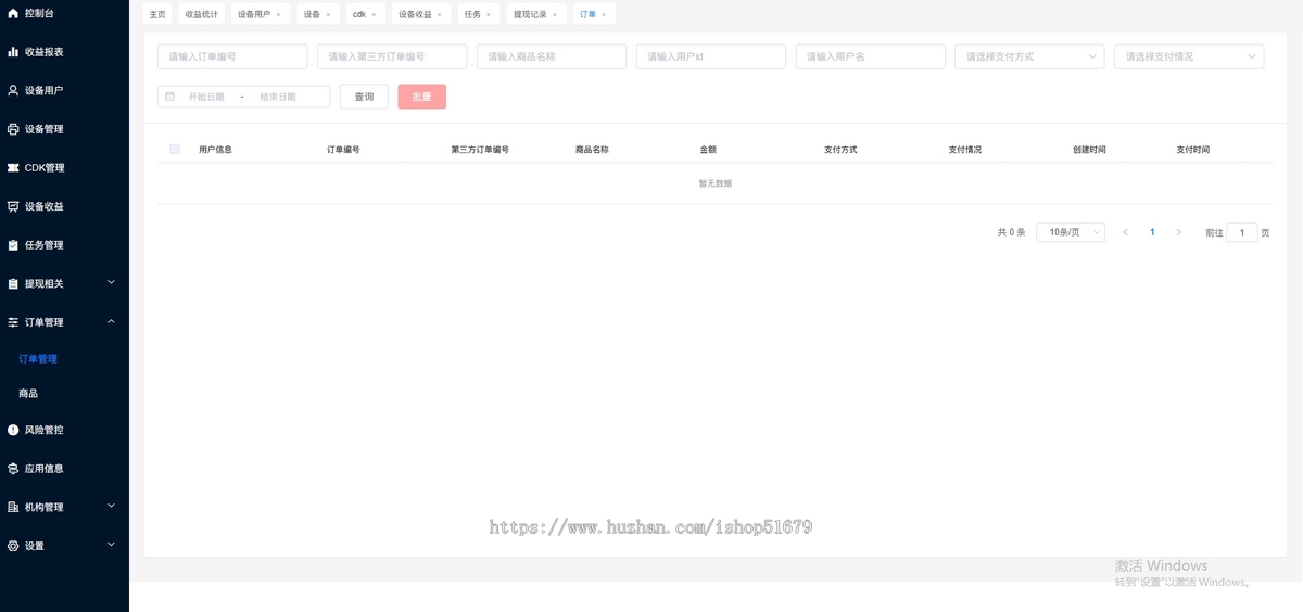 短剧短视频游戏激励广告系统源码