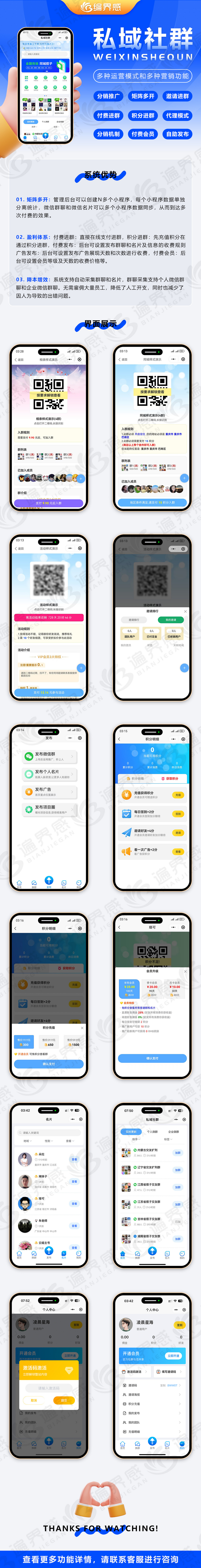 2025更新运营版付费进群九块九进群源码流量变现社群同城交友源码相亲9.9进群搭子社群