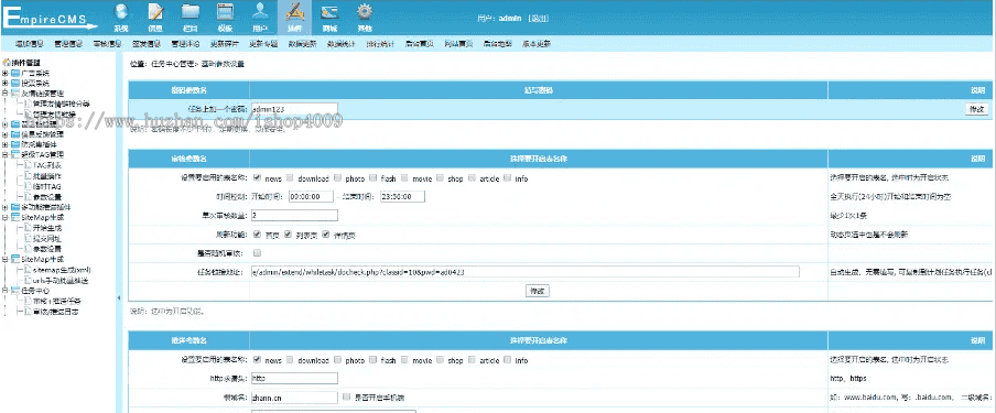 在线汇率兑换源码/美元兑换人民币源码/帝国CMS7.5/自动更新