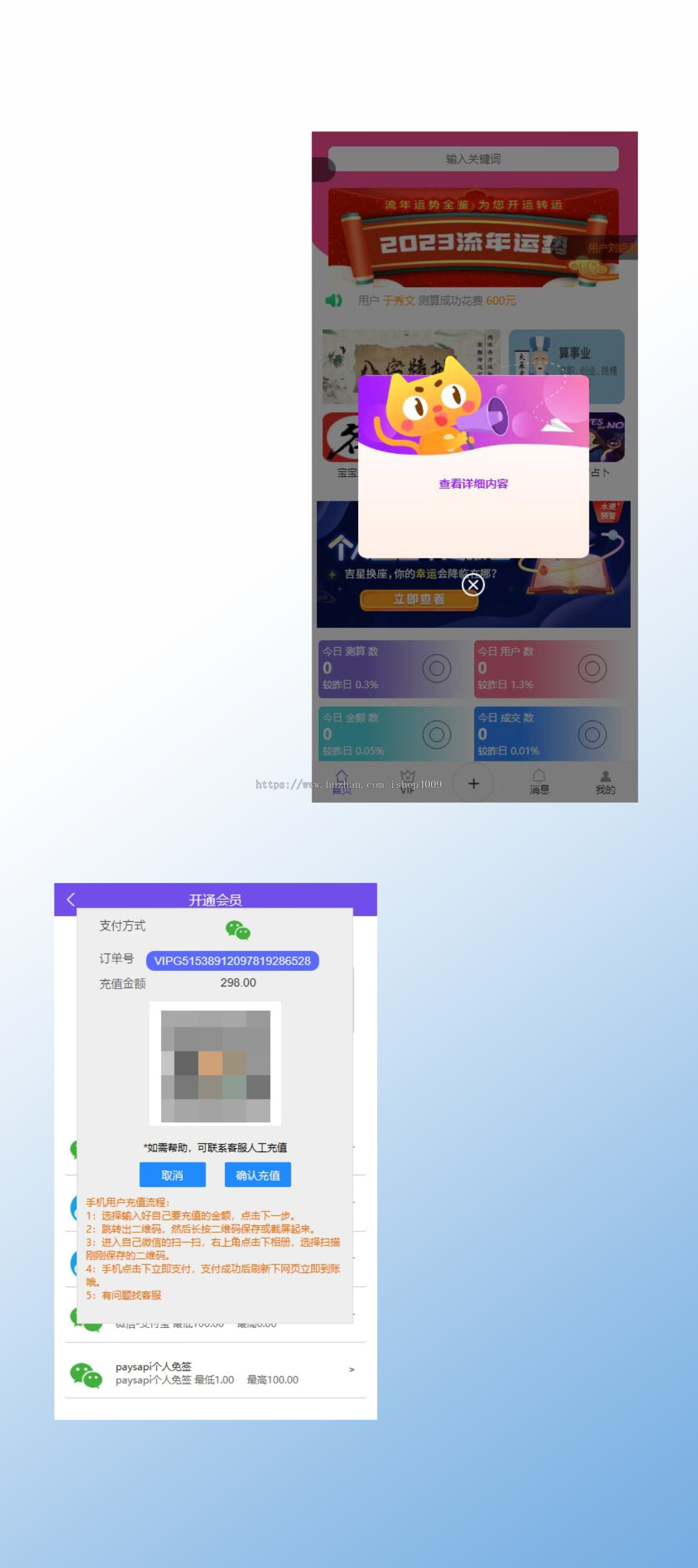 新版可运营悬赏八字算命起名测算源码H5网站源码/塔罗占卜/起名风水/算命算财/星座
