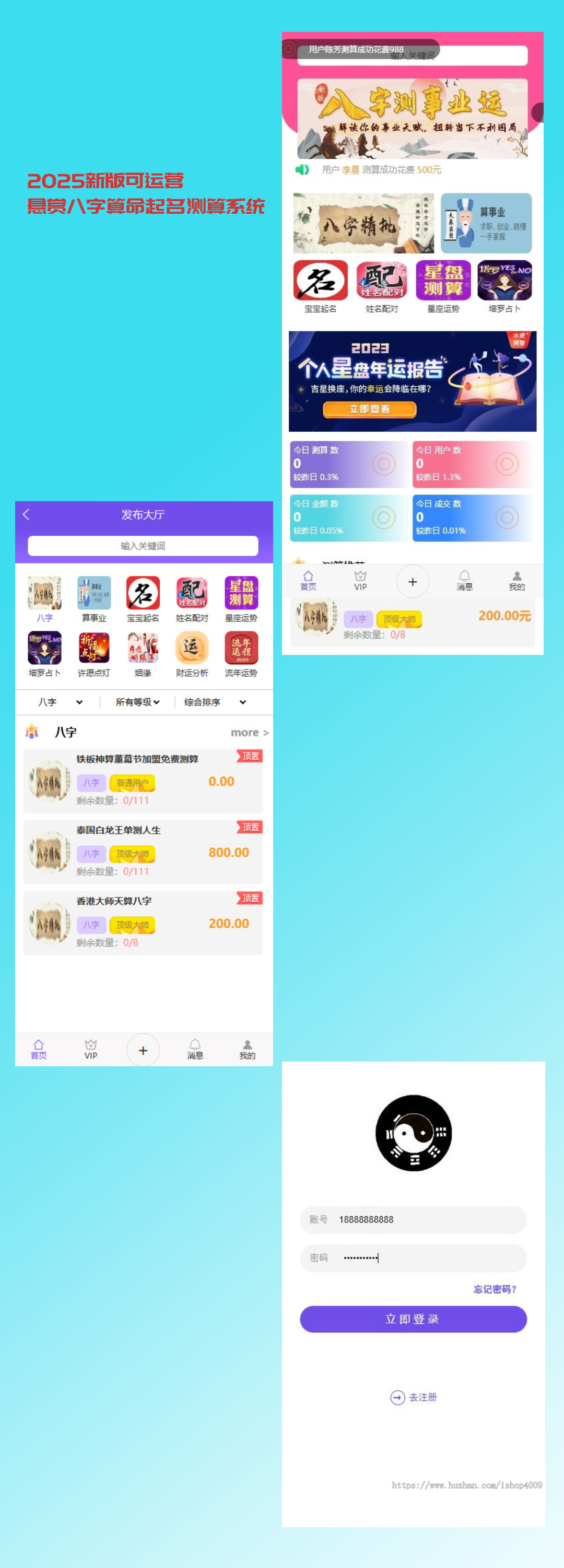 新版可运营悬赏八字算命起名测算源码H5网站源码/塔罗占卜/起名风水/算命算财/星座