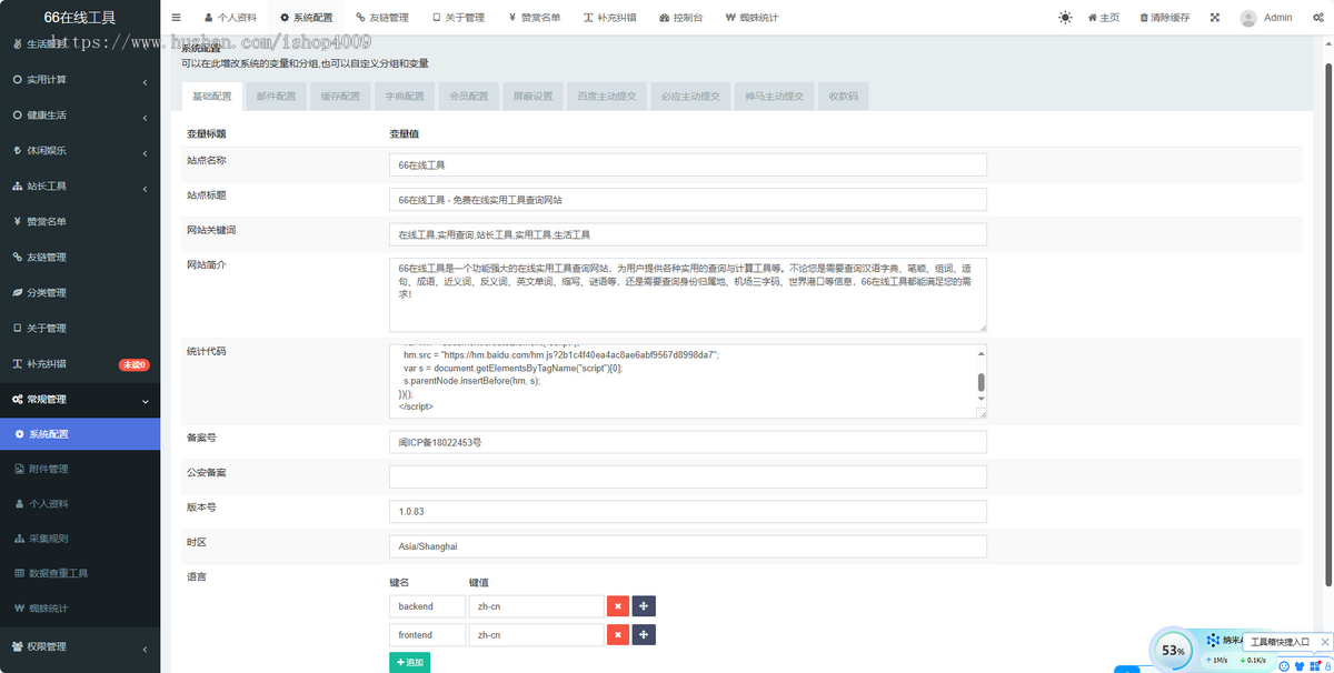 【官方版】在线工具源码/字典查询/成语查询/民俗/英语翻译等,数百万数据