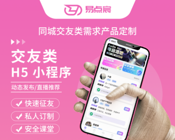 婚恋交友同城交友系统源码JAVA