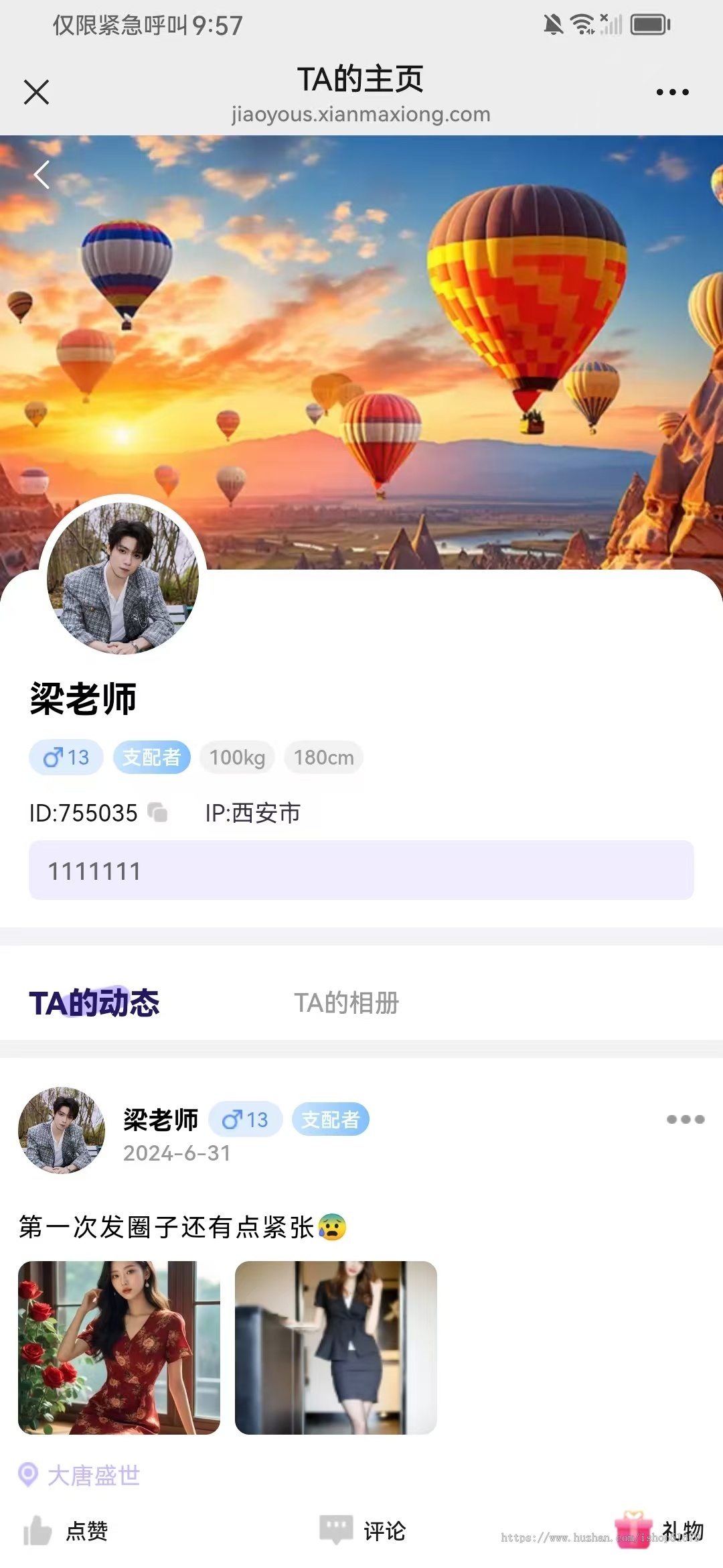 婚恋交友同城交友系统源码JAVA