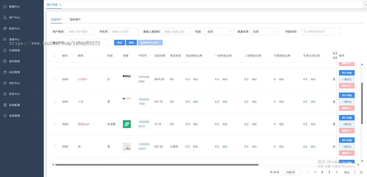 婚恋交友同城交友系统源码JAVA