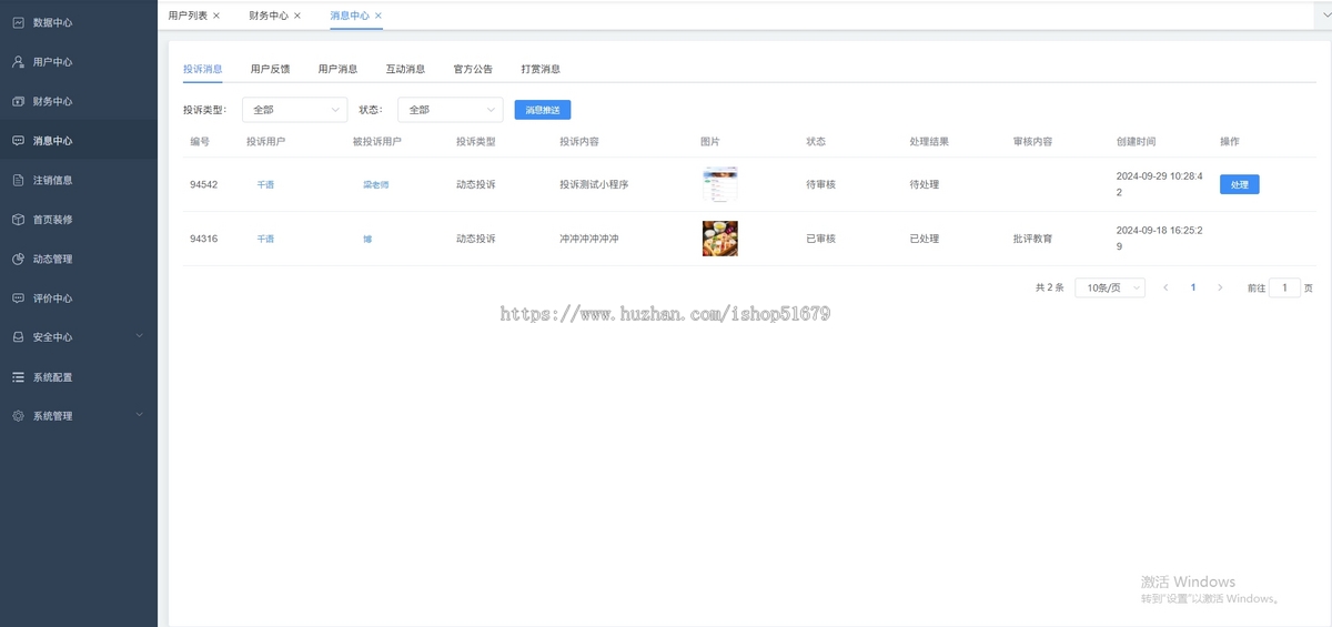 婚恋交友同城交友系统源码JAVA