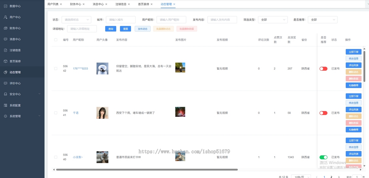 婚恋交友同城交友系统源码JAVA