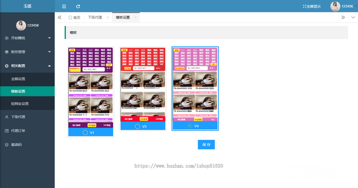 视频知识付费领域打赏源码