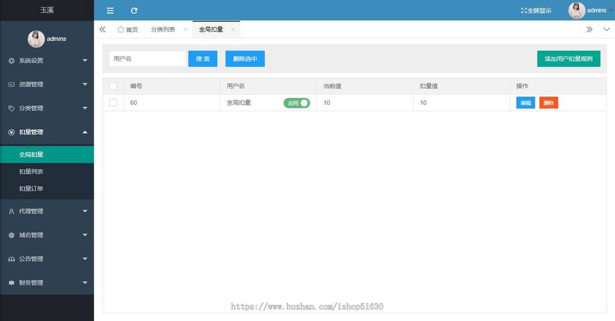 视频知识付费领域打赏源码