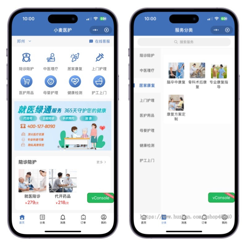 医护上门小程序陪诊系统支持派单在线预约上门护理系统开源