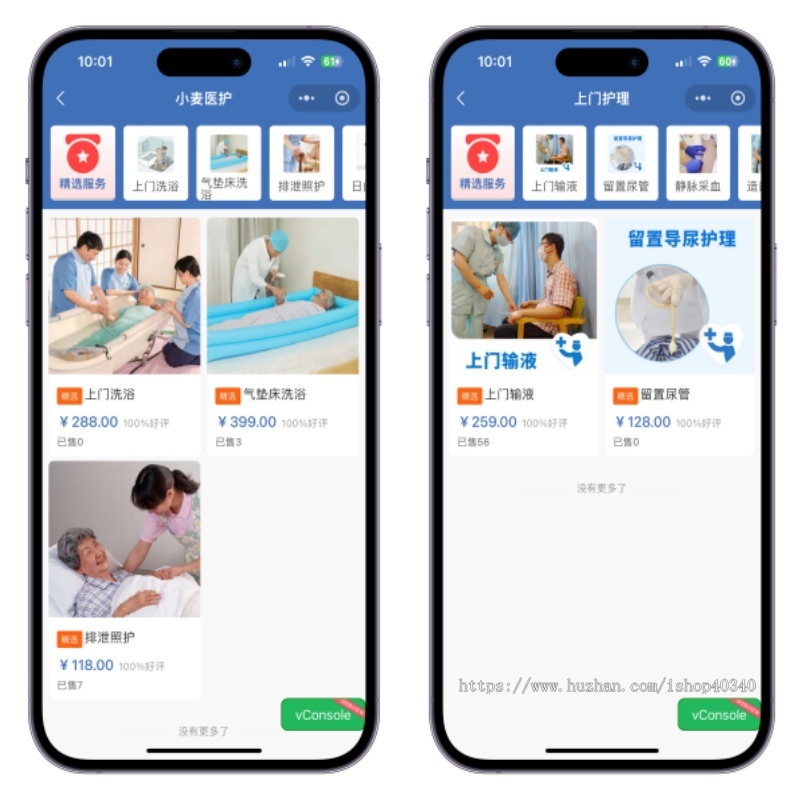 医护上门小程序陪诊系统支持派单在线预约上门护理系统开源