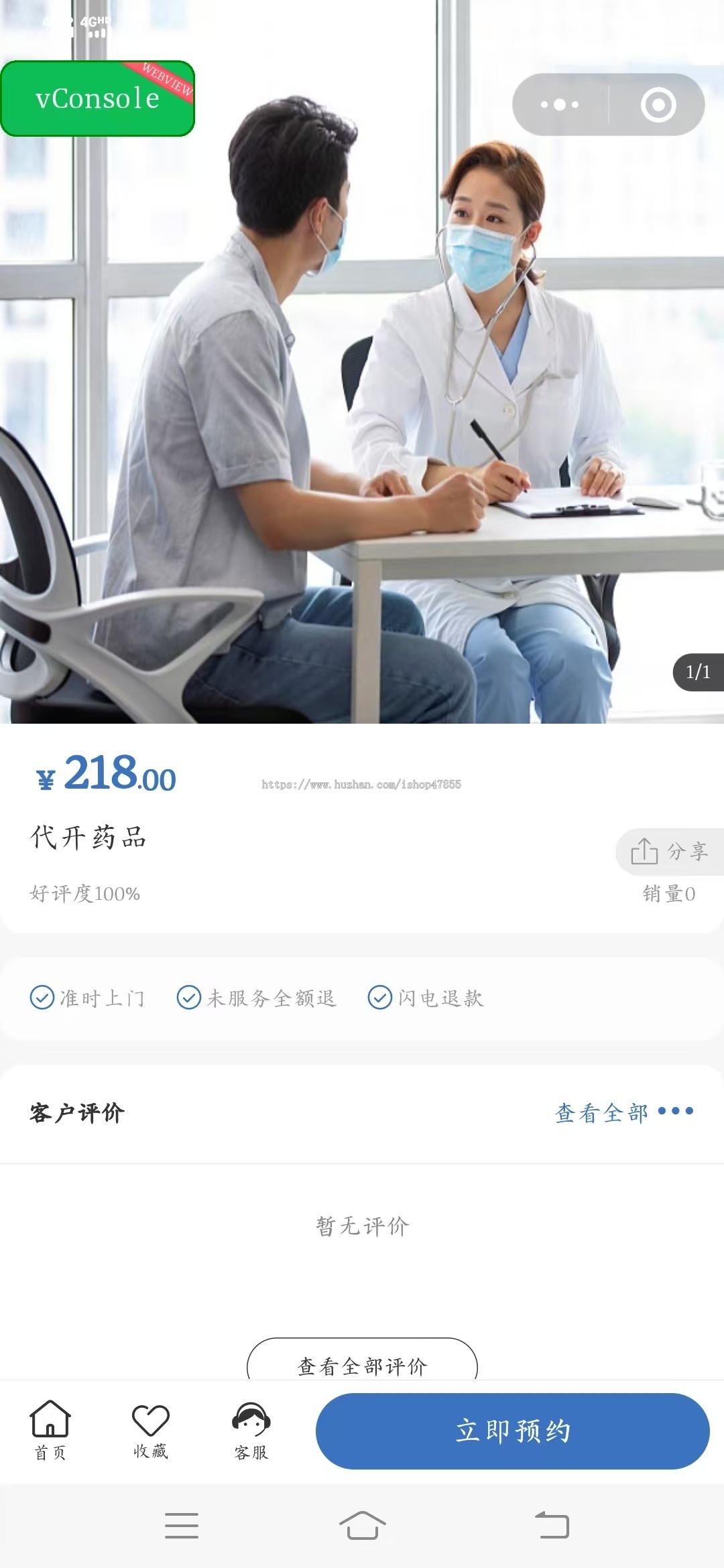 运营版陪诊陪护小程序上门医护系统医护上门微信小程序陪护护工预约小程序源码