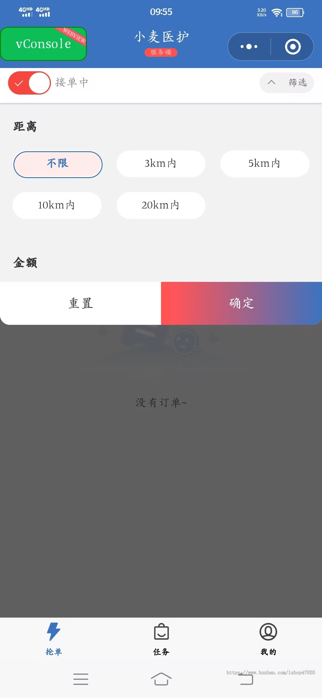 运营版陪诊陪护小程序上门医护系统医护上门微信小程序陪护护工预约小程序源码