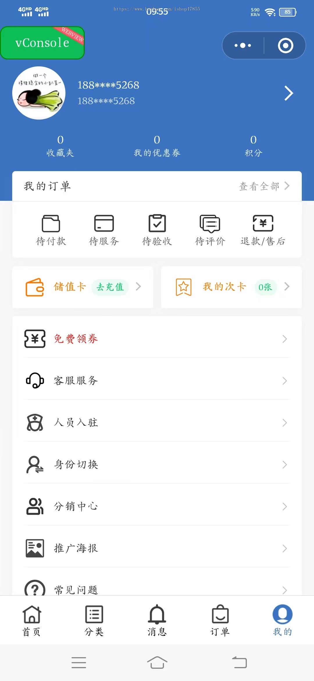 运营版陪诊陪护小程序上门医护系统医护上门微信小程序陪护护工预约小程序源码