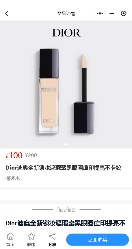 新零售商城二级分销商城小程序分销商城源码区域代理复购折扣商城小程序