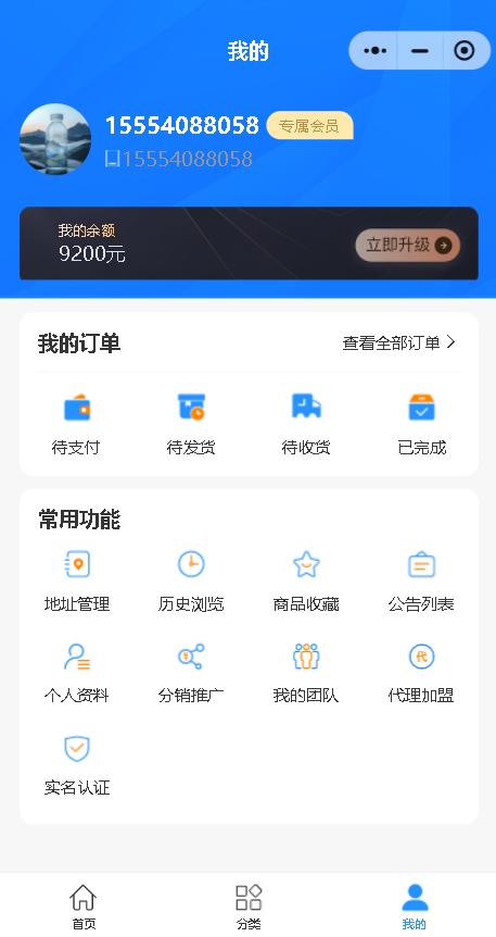 新零售商城二级分销商城小程序分销商城源码区域代理复购折扣商城小程序