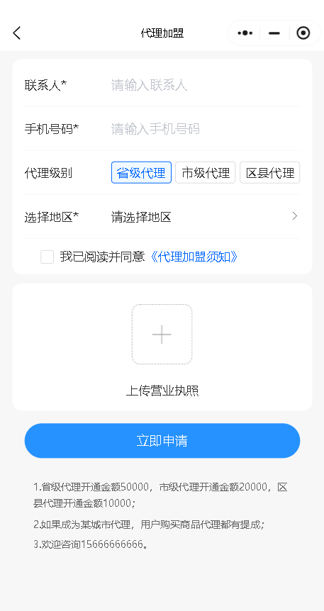 新零售商城二级分销商城小程序分销商城源码区域代理复购折扣商城小程序
