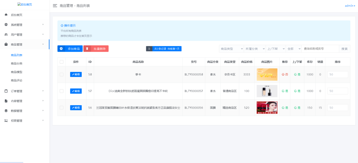 新零售商城二级分销商城小程序分销商城源码区域代理复购折扣商城小程序