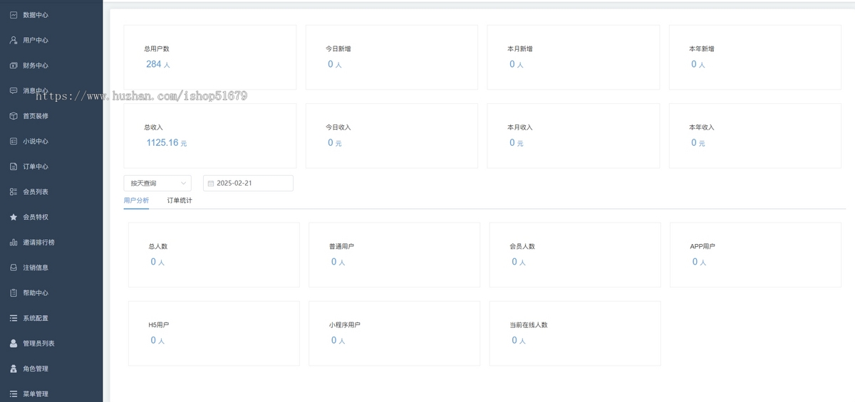 听书系统微信小程序系统源码JAVA