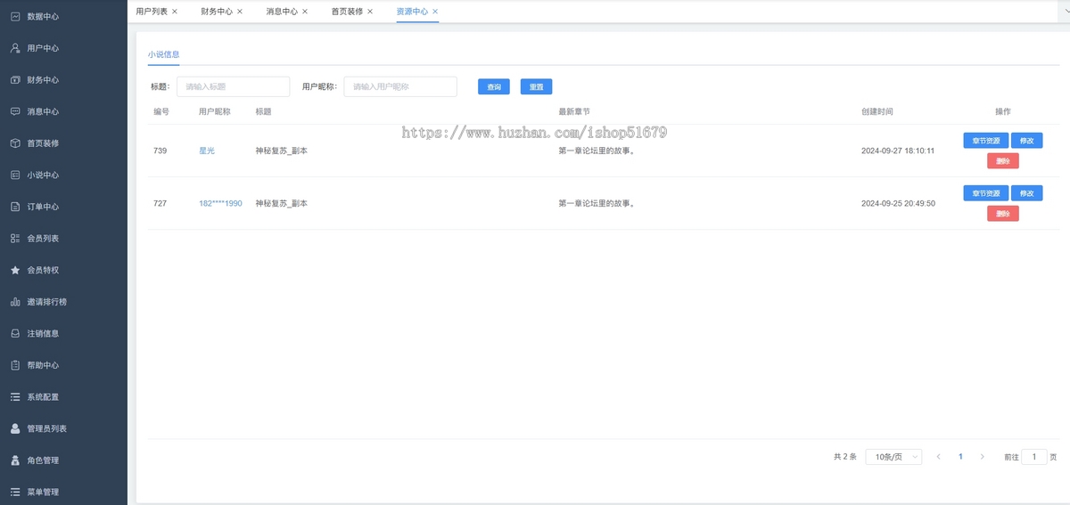 听书系统微信小程序系统源码JAVA