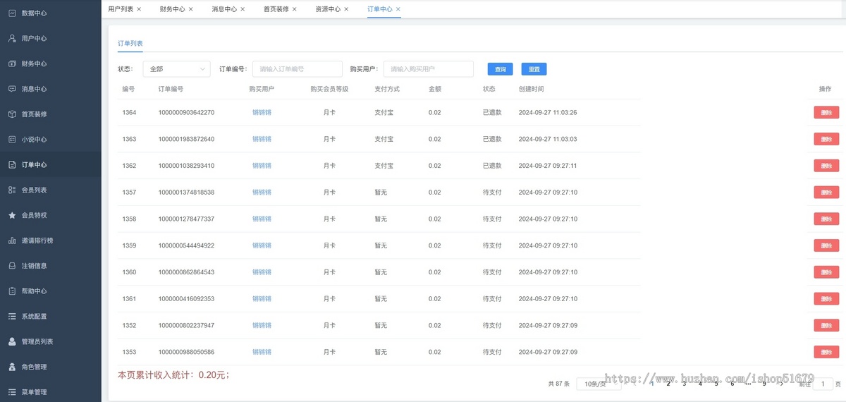听书系统微信小程序系统源码JAVA
