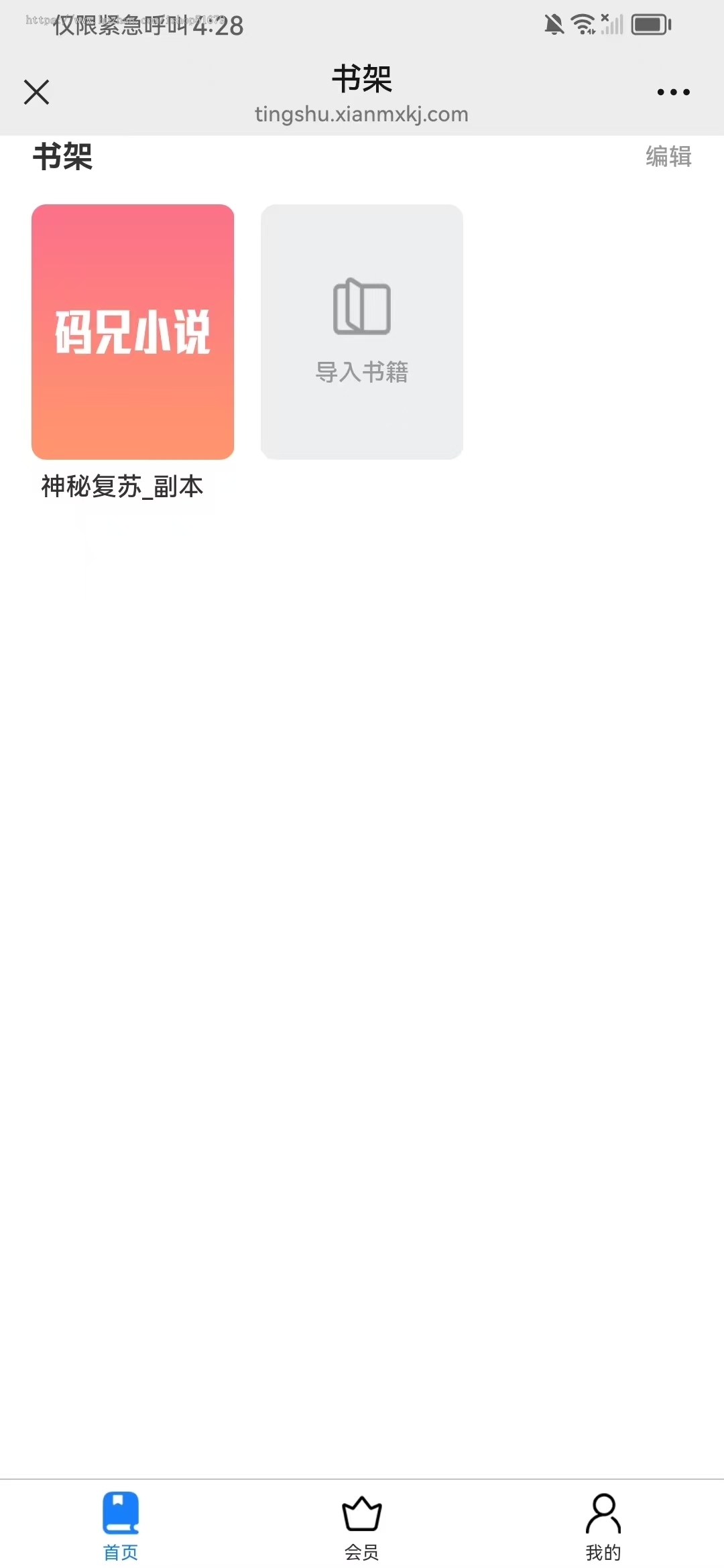 听书系统微信小程序系统源码JAVA