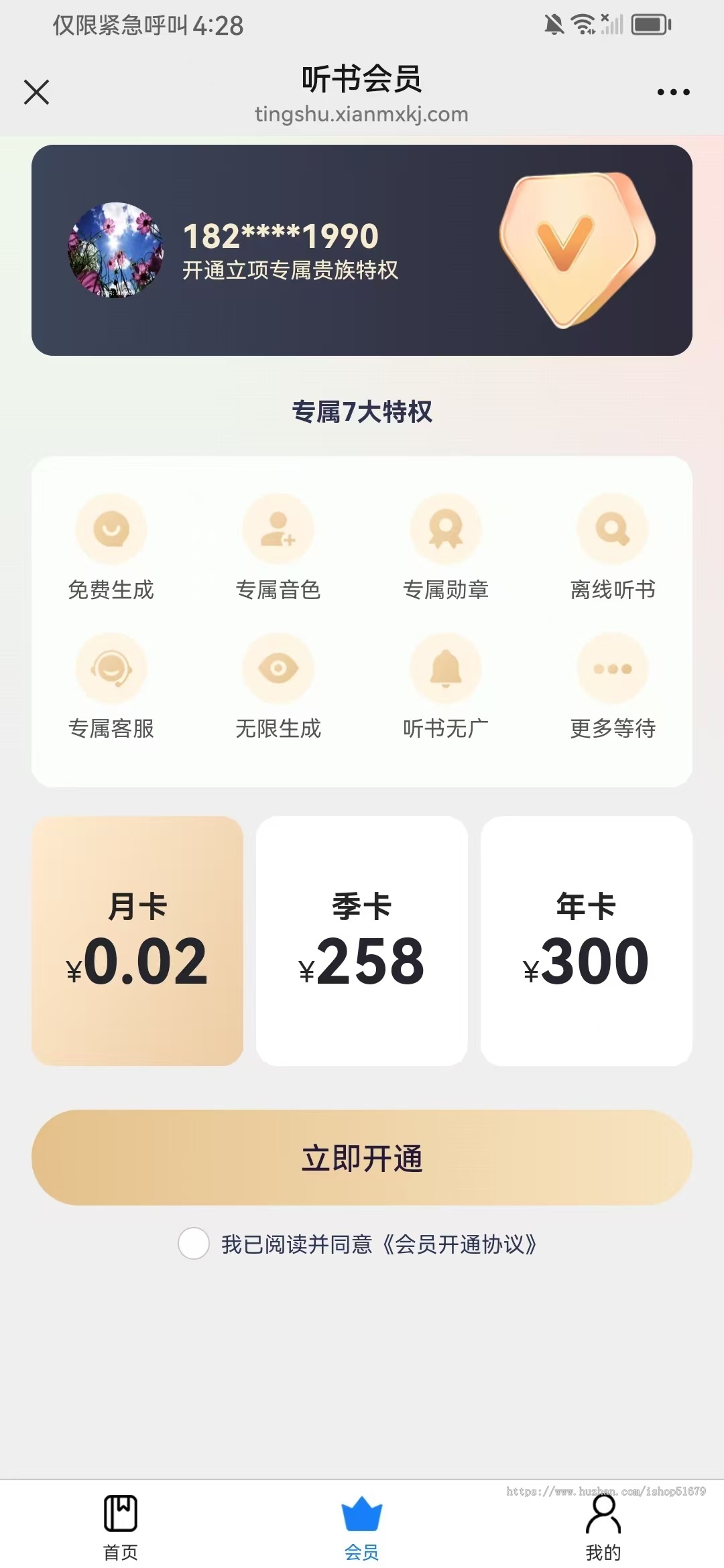 听书系统微信小程序系统源码JAVA