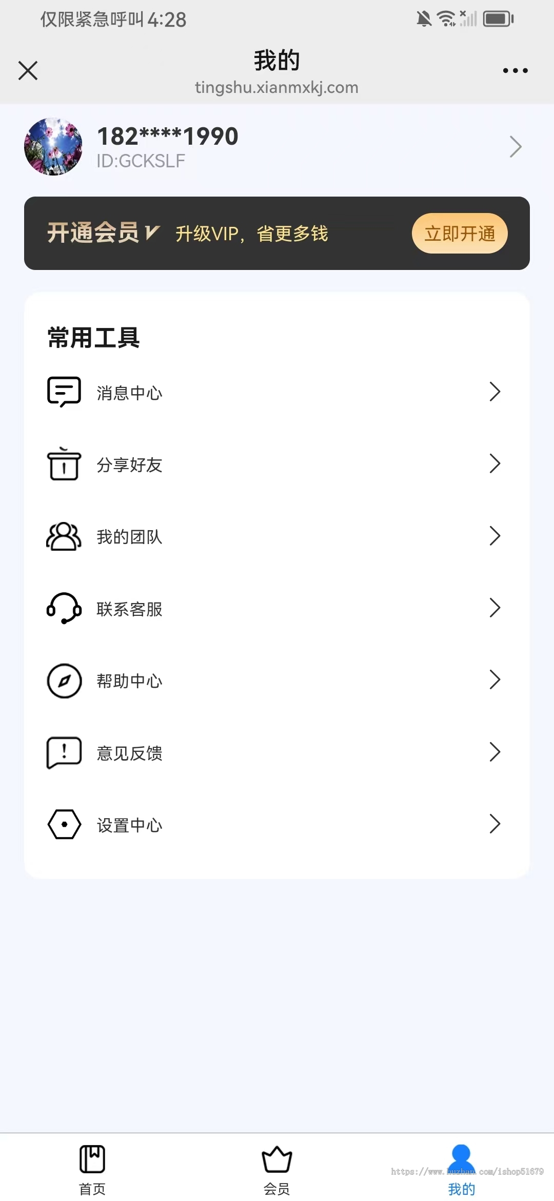 听书系统微信小程序系统源码JAVA