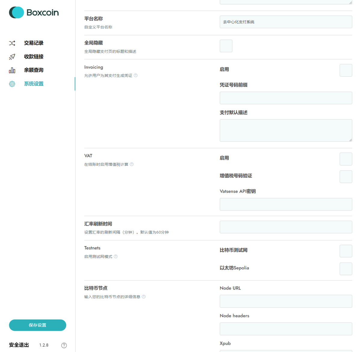 去中心化加密支付系统全开源无需授权无加密文件无第三方服务
