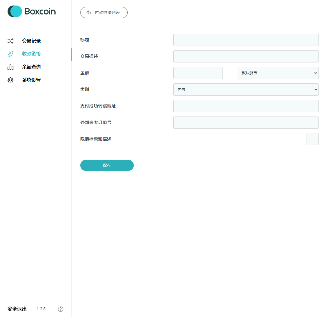 去中心化加密支付系统全开源无需授权无加密文件无第三方服务