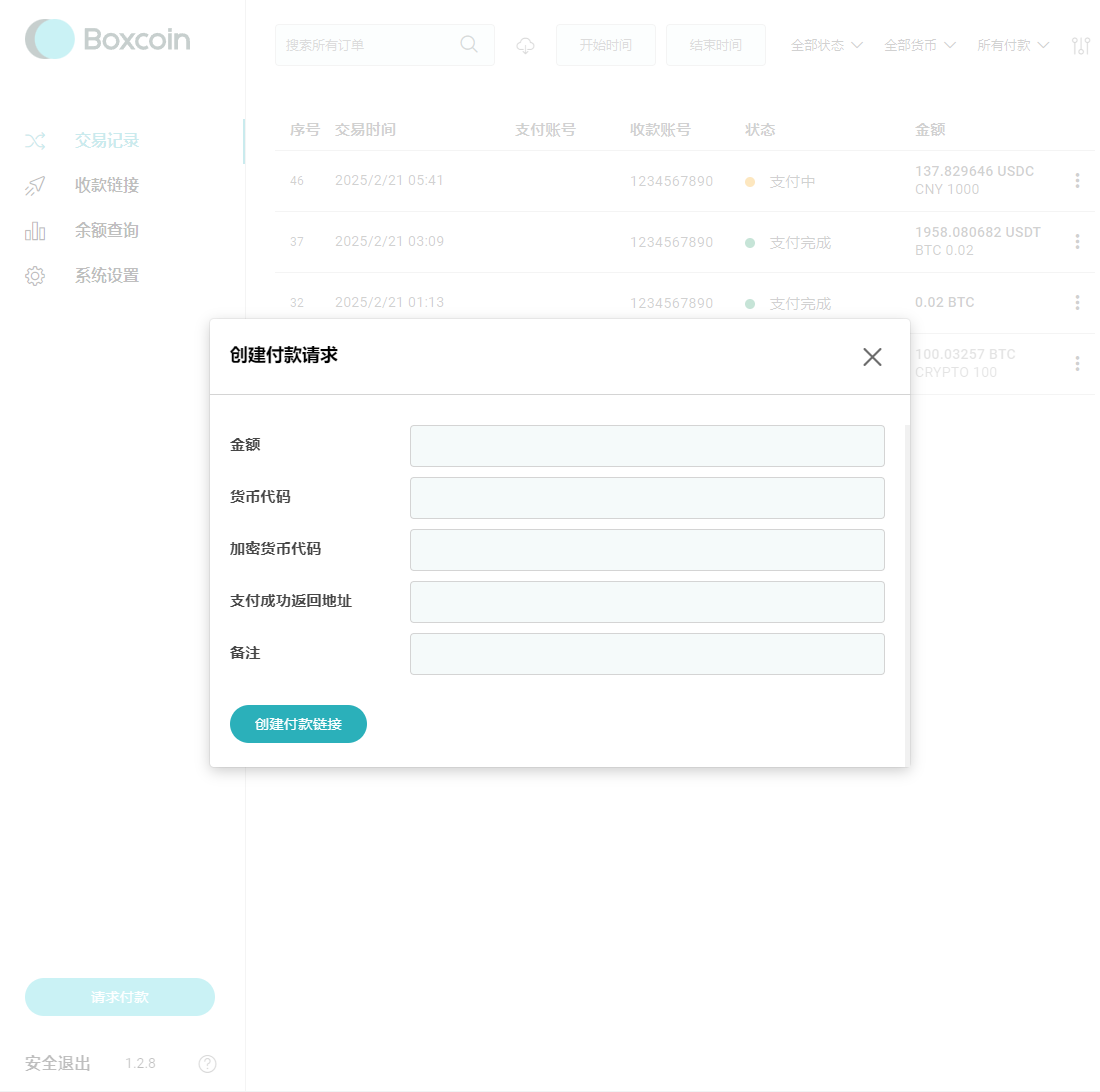 去中心化加密支付系统全开源无需授权无加密文件无第三方服务