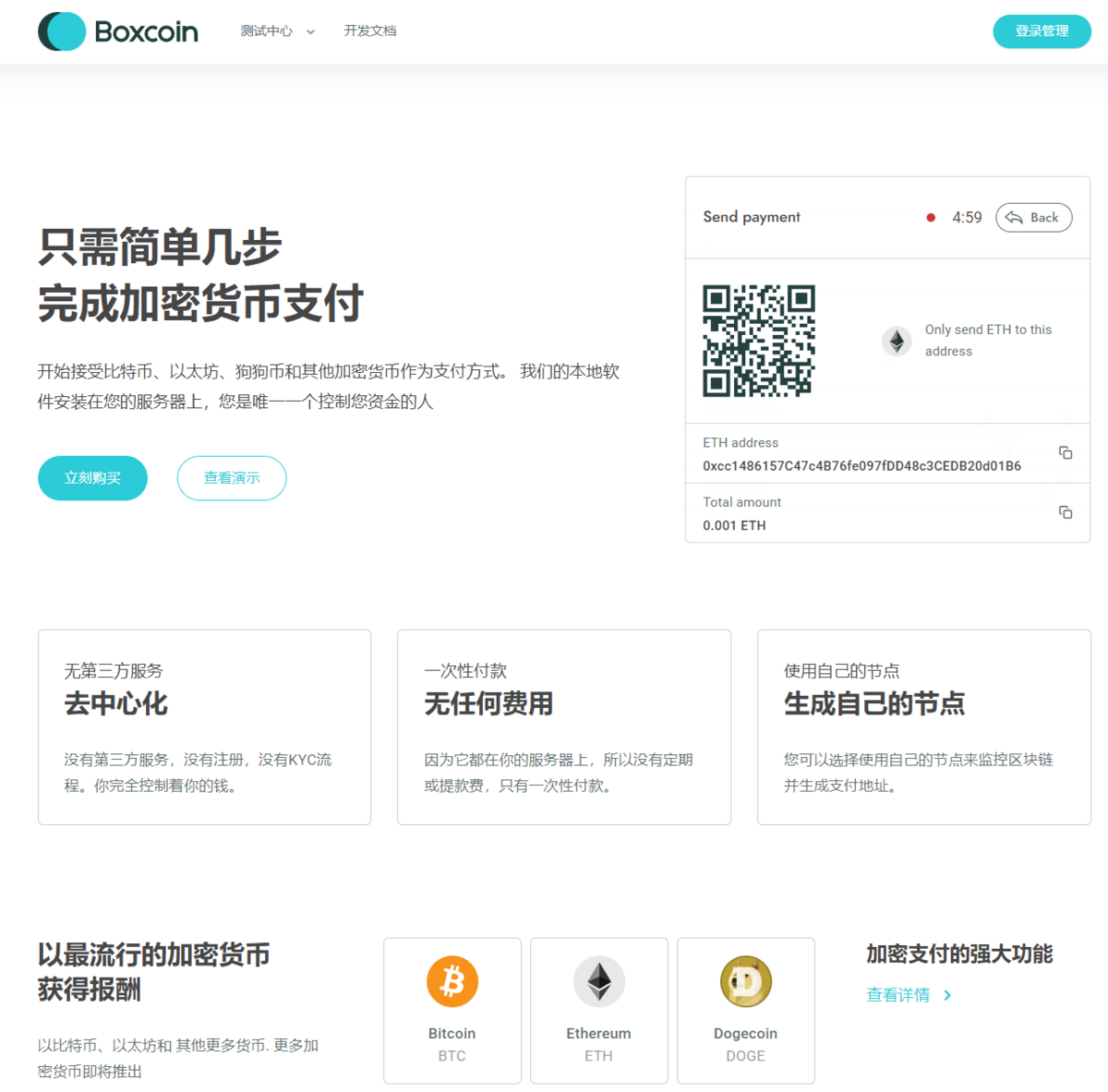 去中心化加密支付系统全开源无需授权无加密文件无第三方服务