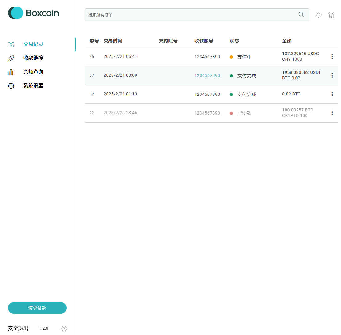 去中心化加密支付系统全开源无需授权无加密文件无第三方服务