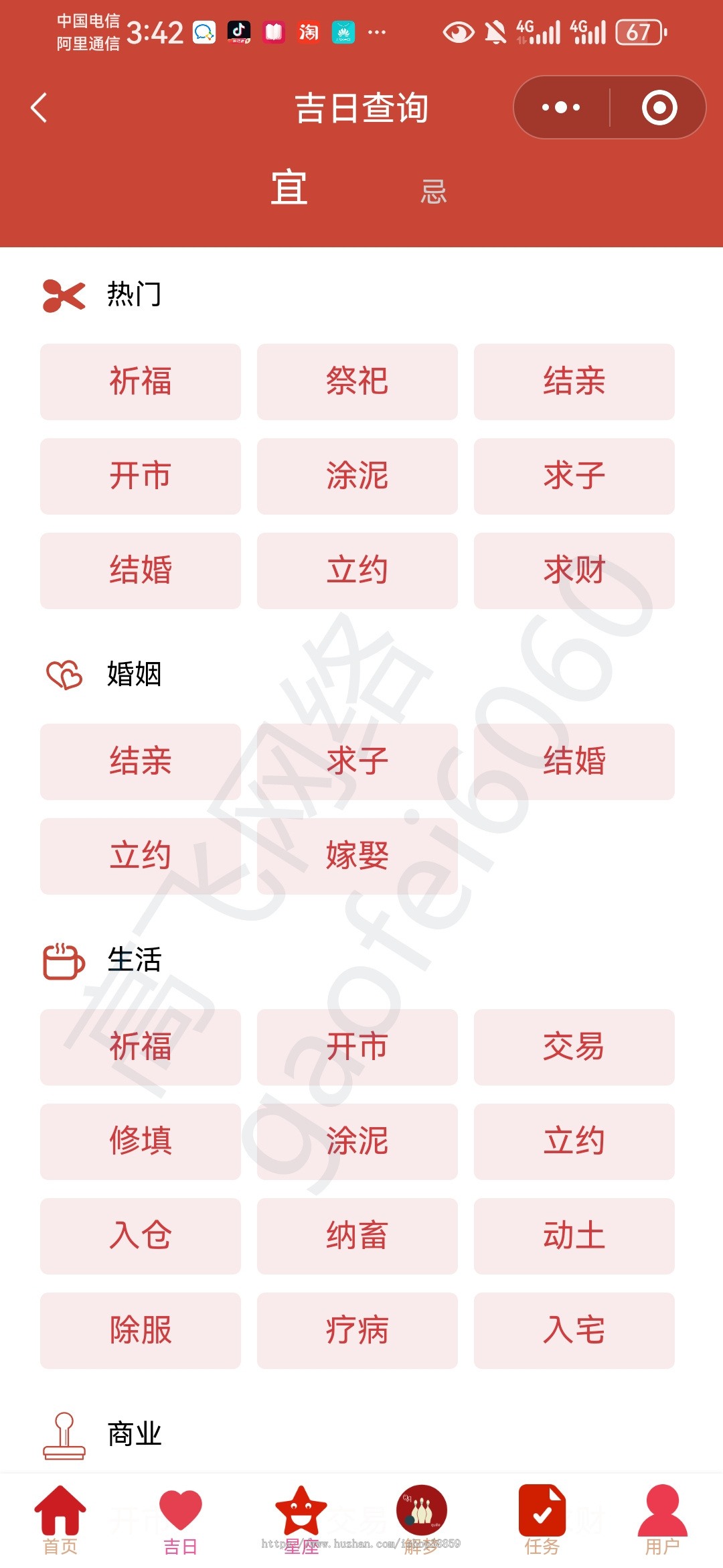 万年历小程序黄历万年历流量主微信小程序万年历日历程序