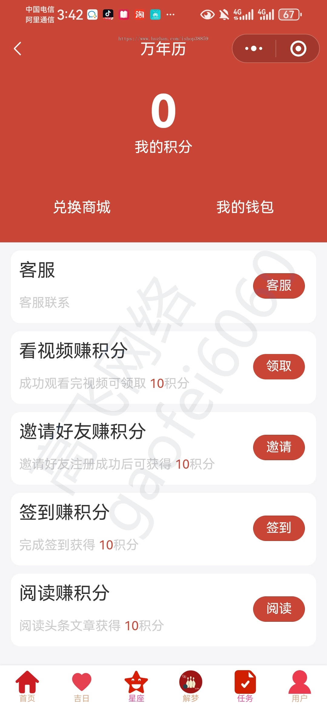 万年历小程序黄历万年历流量主微信小程序万年历日历程序