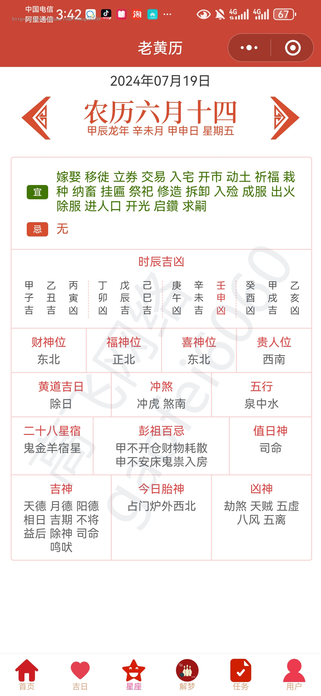万年历小程序黄历万年历流量主微信小程序万年历日历程序