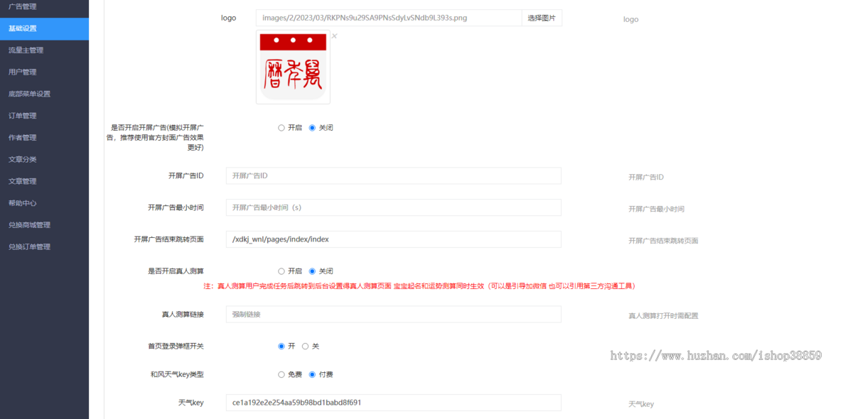 万年历小程序黄历万年历流量主微信小程序万年历日历程序