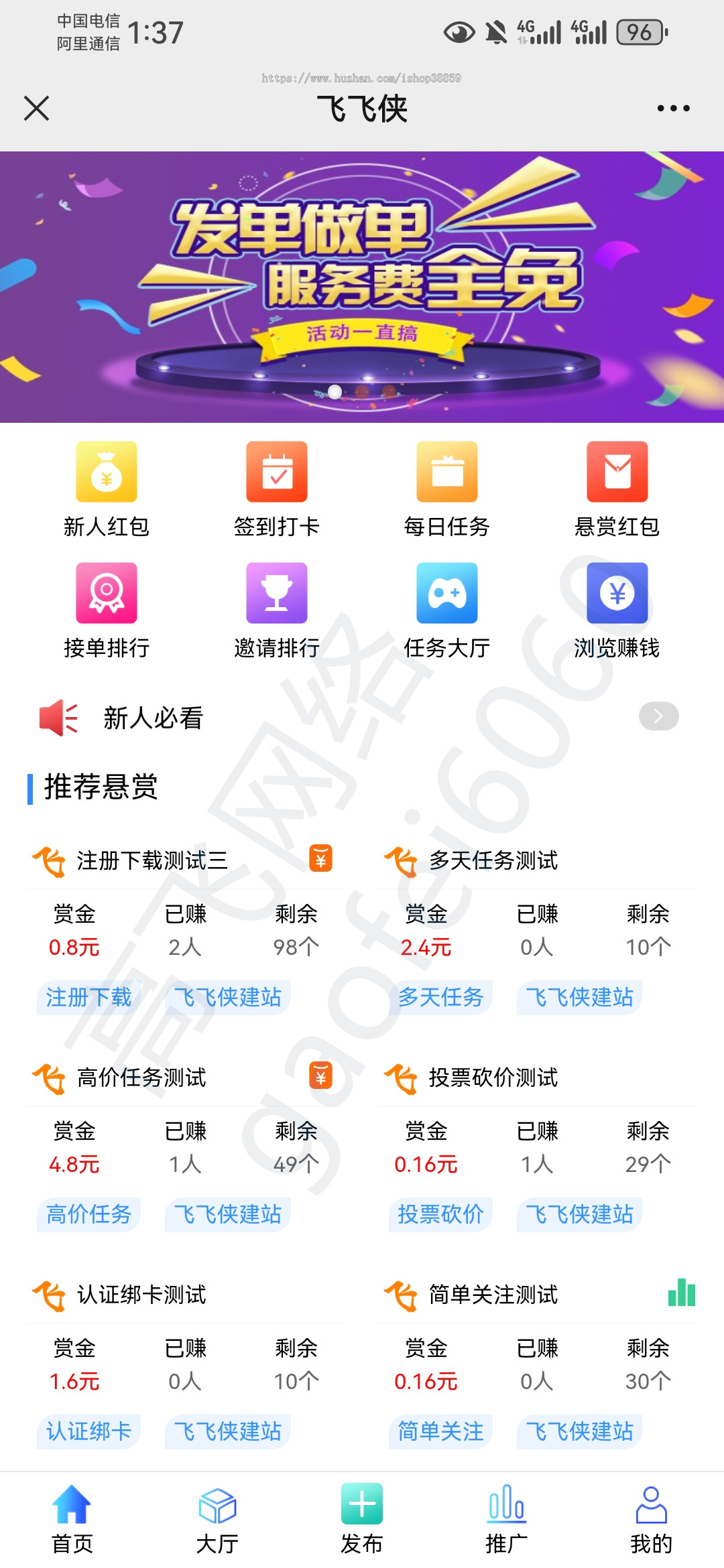 优化版牛人帮趣闲赚任务悬赏猫悬赏任务系统众人帮蚂蚁帮扶源码拉新任务平台