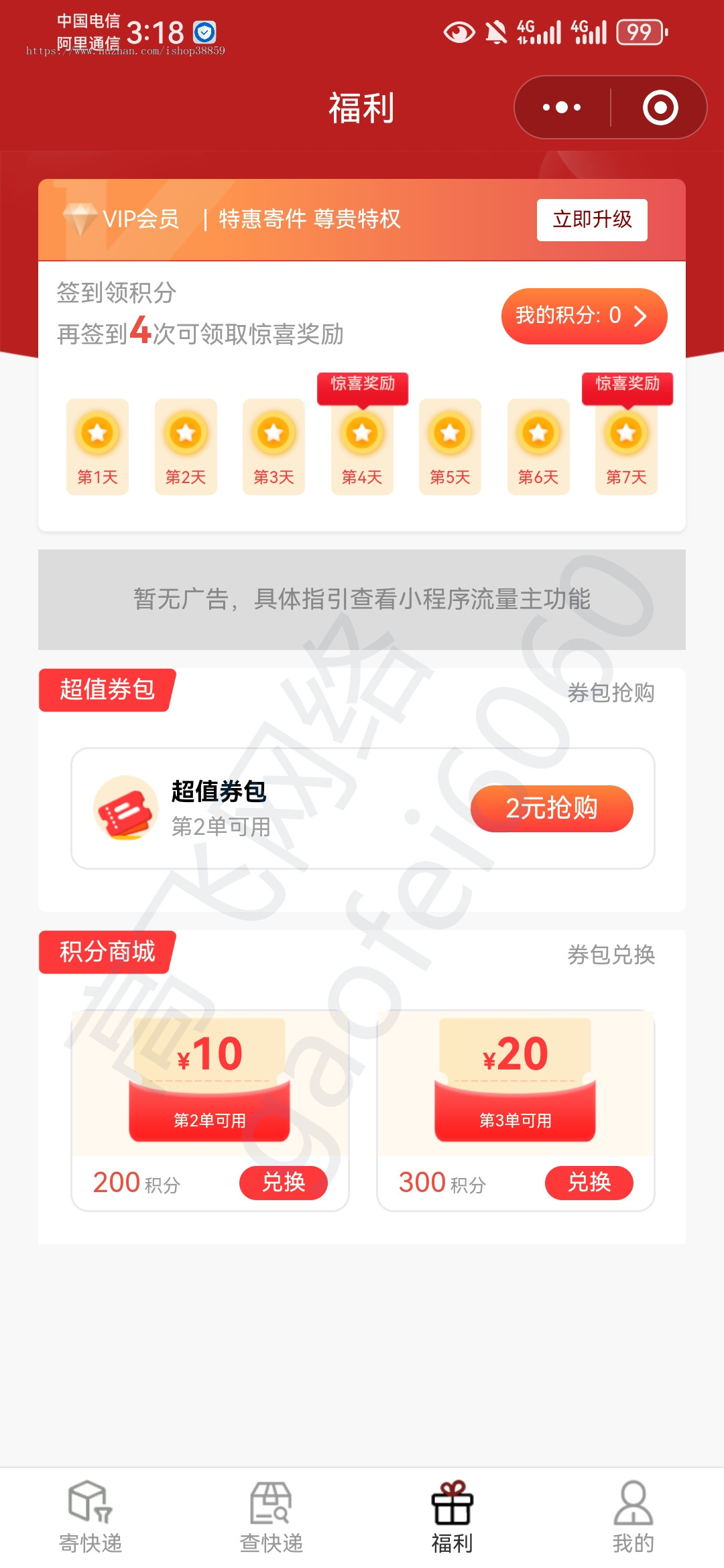新版本运营级快递源码快递驿站小程序快递发货寄件小程序新版托运物流小程序源码