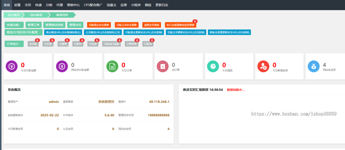 新版本运营级快递源码快递驿站小程序快递发货寄件小程序新版托运物流小程序源码