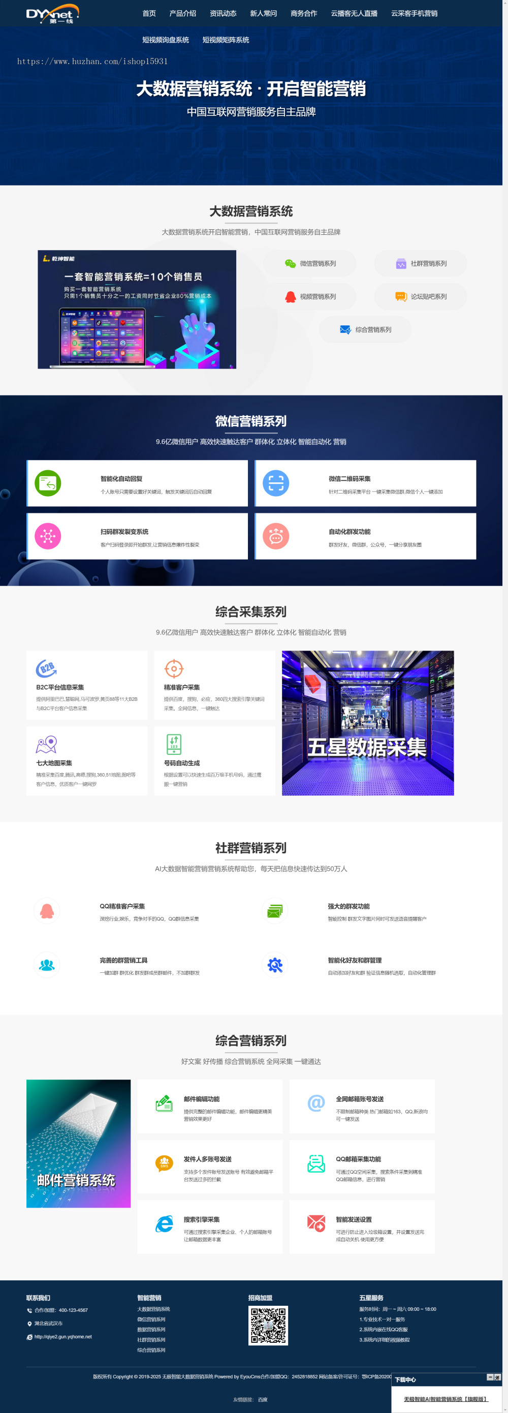 【2025新版升级】高端大气网络科技公司官网源码 易优eyoucms企业官网