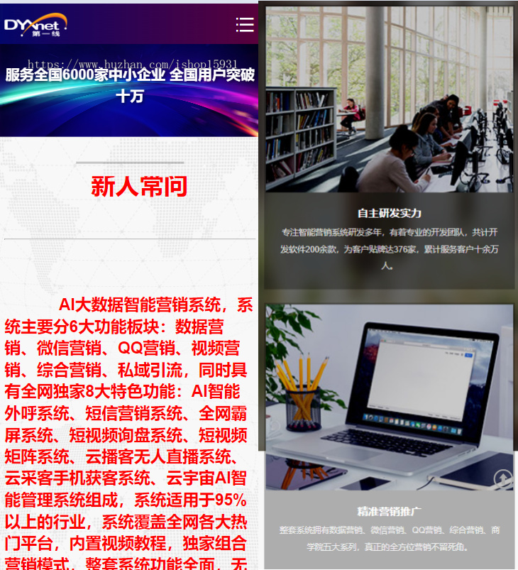【2025新版升级】高端大气网络科技公司官网源码 易优eyoucms企业官网