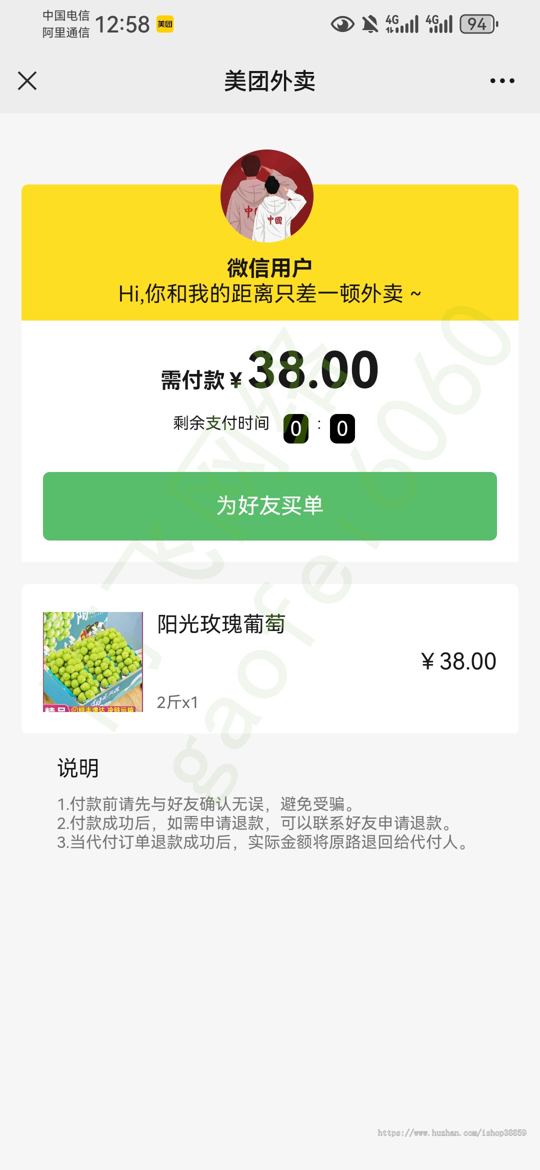 新版三合一代付系统代付商城微信好友代付拼多多京东美团代付源码