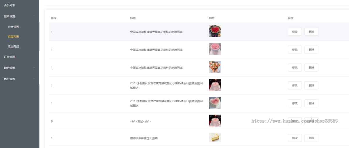新版三合一代付系统代付商城微信好友代付拼多多京东美团代付源码