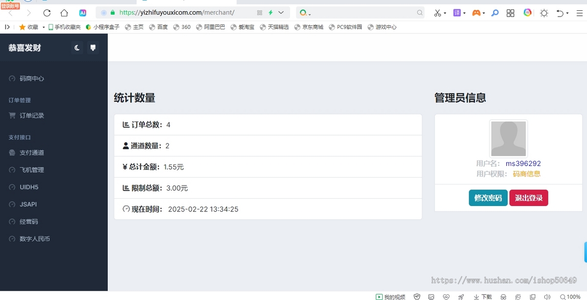 UID免签个人支付h5金条