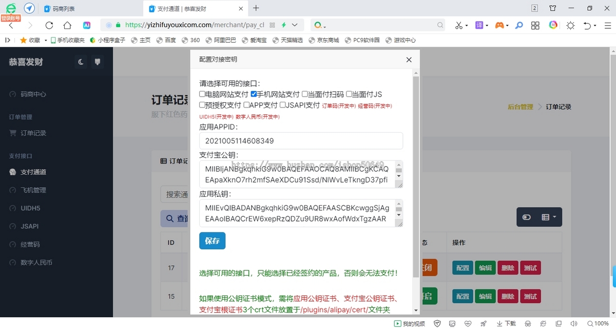 UID免签个人支付h5金条