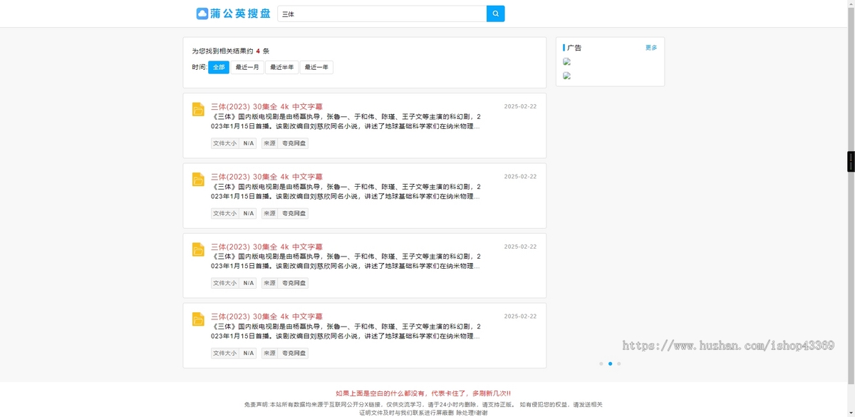 2025PHP网盘搜索引擎系统源码 多多搜盘修复版本 含全开源源码搭建教程