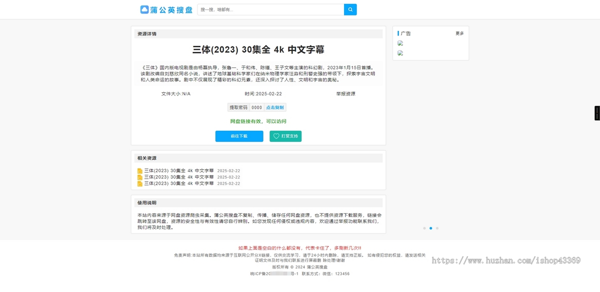 2025PHP网盘搜索引擎系统源码 多多搜盘修复版本 含全开源源码搭建教程